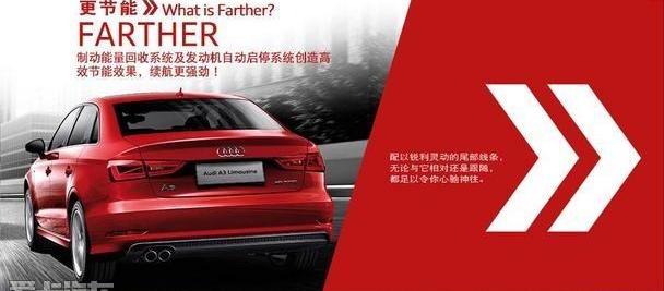 奥迪,奥迪Q3,奥迪A3