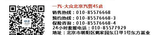 大众,一汽,奥迪,高尔夫,捷达