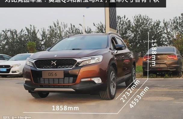 DS,长安,奥迪,奥迪Q3,宝马