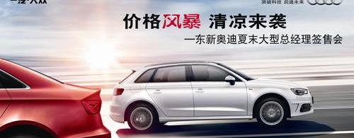 奥迪,奥迪A6L,奥迪A4L,奥迪Q3,奥迪A6
