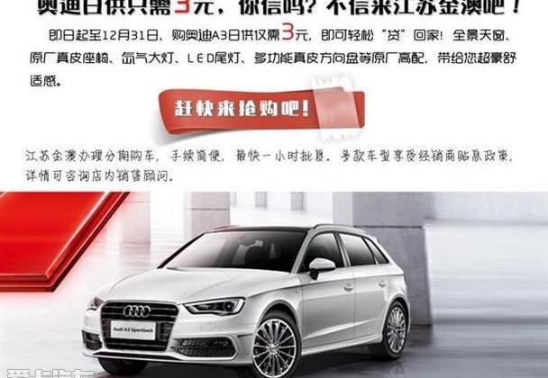 奥迪,奥迪A6L,奥迪A4L,奥迪Q3,奥迪A6