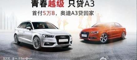 奥迪,奥迪A6L,奥迪A4L,奥迪Q3,奥迪A6