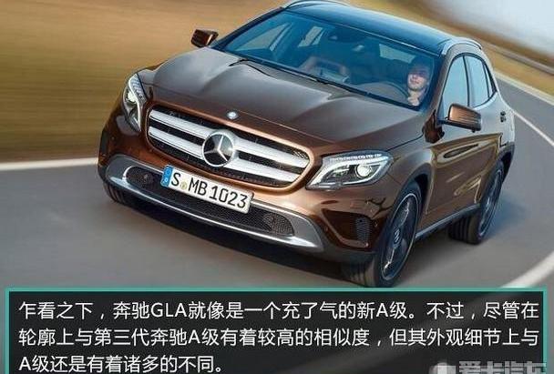 奔驰,炮,奔驰GLA,奥迪,奥迪Q3