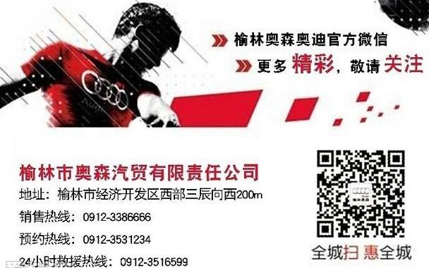 奥迪,奥迪A4L,奥迪Q3,圆梦