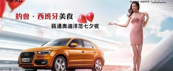 奥迪,奥迪A3,奥迪Q3,理念,曼
