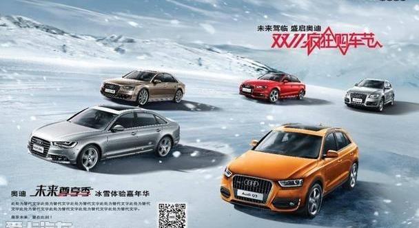 奥迪,奥迪A3,奥迪A6L,奥迪Q3,奥迪A6