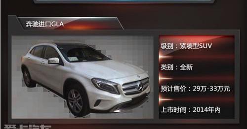 奔驰,奔驰GLA,奥迪,奥迪Q3,宝马