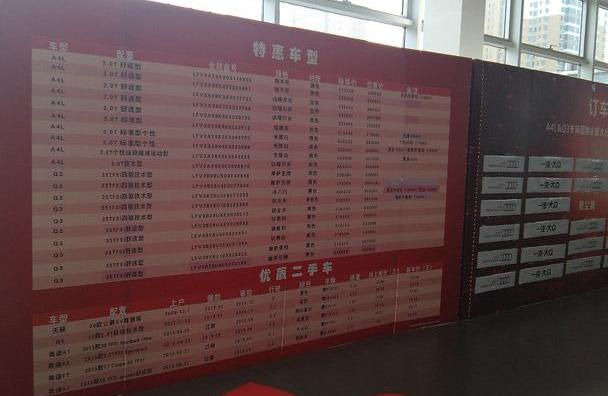 奥迪,奥迪A4L,奥迪Q3,北京,理念