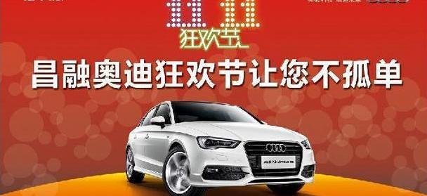 奥迪,奥迪A3,奥迪Q3