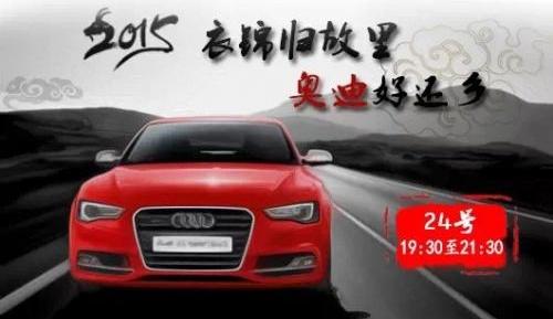 奥迪,奥迪Q3,奥迪A3,圆梦