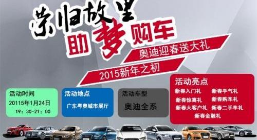 奥迪,奥迪Q3,奥迪A3,圆梦