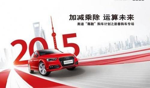 奥迪,奥迪Q3,奥迪A3,圆梦