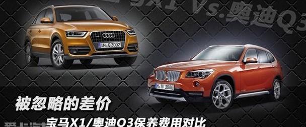 宝马,奥迪,奥迪Q3,宝马X1,MINI