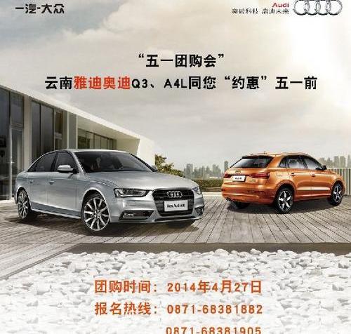 奥迪,奥迪Q3