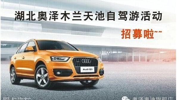 汉,奥迪,奥迪Q3