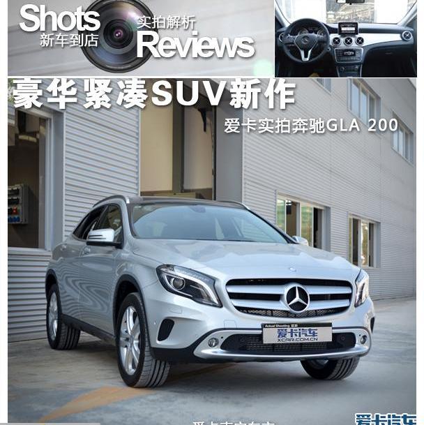 奔驰,奔驰GLA,奥迪,奥迪Q3,宝马