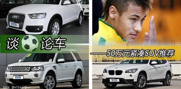 宝马,奥迪,宝马X1,奥迪Q3,奔驰