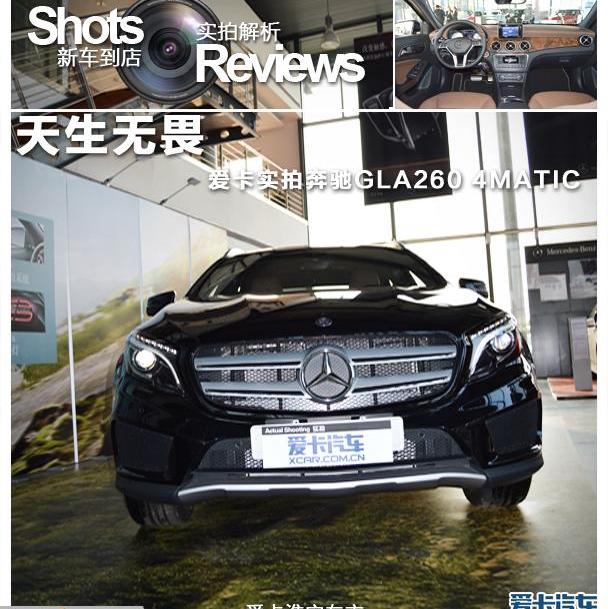 奔驰,奔驰GLA,奥迪,奥迪Q3,宝马