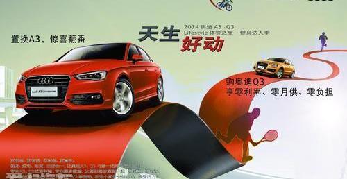 奥迪,奥迪Q3,奥迪A3,大众,现代