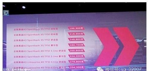 奥迪,奥迪Q3,奥迪A3,大众,现代