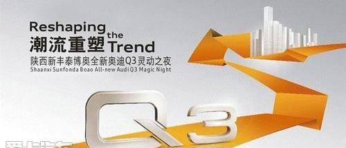 奥迪,奥迪Q3,大众,一汽