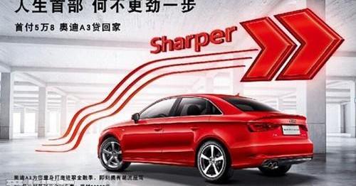奥迪,奥迪A3,奥迪Q3,大众,理念