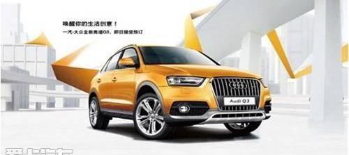 奥迪,奥迪Q3,理念