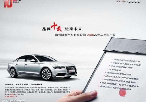 奥迪,奥迪Q3,奥迪A3