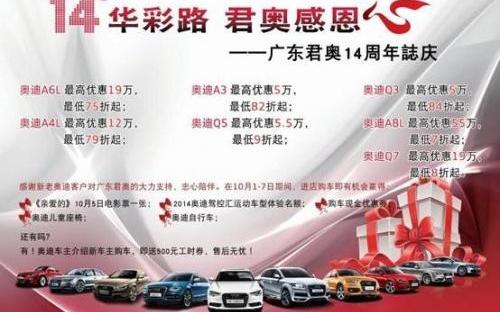 奥迪,奥迪A6L,奥迪A4L,奥迪Q3,奥迪A6