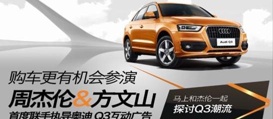 奥迪,奥迪Q3,大众,一汽
