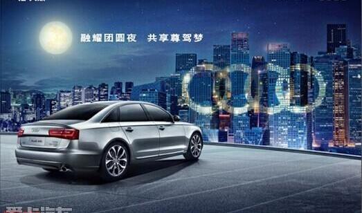 奥迪,奥迪Q3,奥迪A8,理念,圆梦