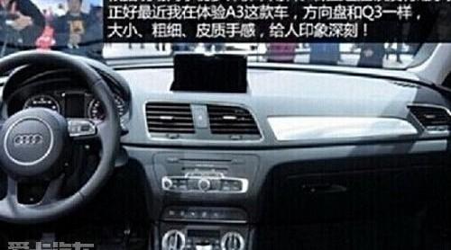 奥迪,奥迪Q3,奥迪Q7,大众,一汽