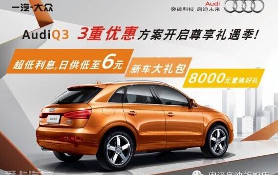 奥迪,汉,奥迪Q3