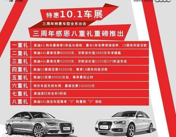 奥迪,奥迪A6L,奥迪A6,奥迪A4L,奥迪Q3