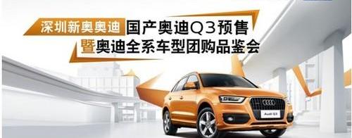 奥迪,奥迪Q3,一汽,大众,奥迪A6L