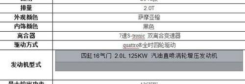 奥迪,奥迪Q3,大众,一汽
