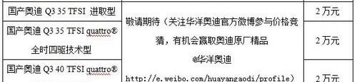 奥迪,奥迪Q3,世纪,大众,理念