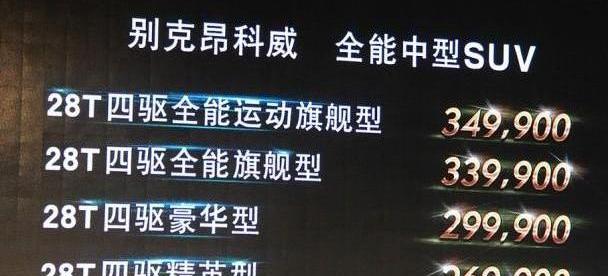 昂科威,别克,奥迪,奥迪Q3,DS