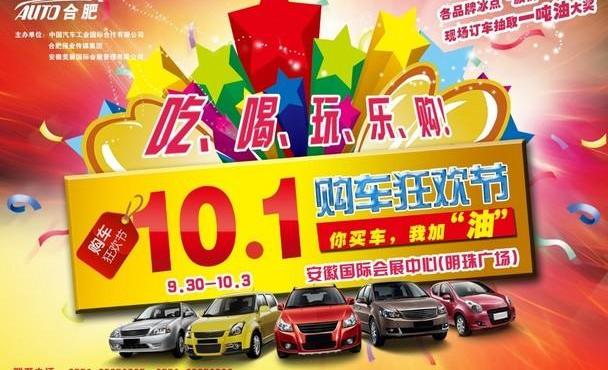 东风,凯迪拉克,奥迪,北京,大众