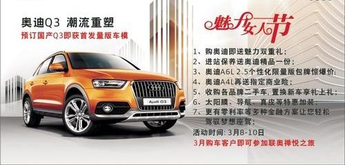 奥迪,奥迪Q3,大众,一汽,奥迪A6L