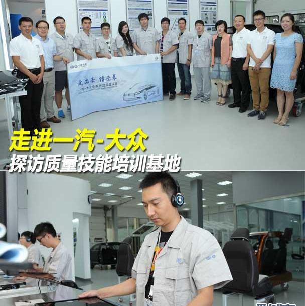 大众,一汽,奥迪,速腾,高尔夫