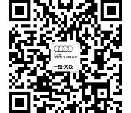 奥迪,奥迪Q3,大众,一汽,北京
