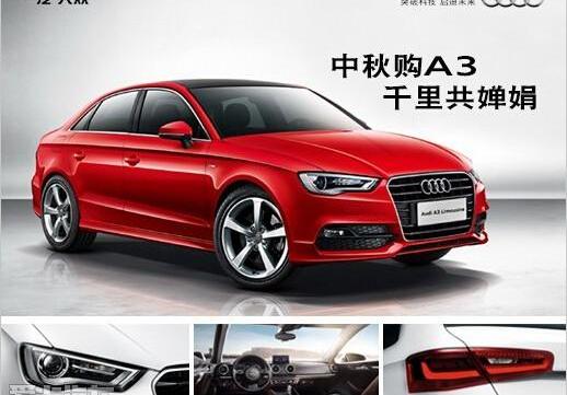 奥迪,奥迪A6L,奥迪A4L,奥迪Q3,奥迪A6