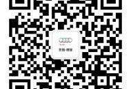 奥迪,大众,一汽,奥迪A3,理念