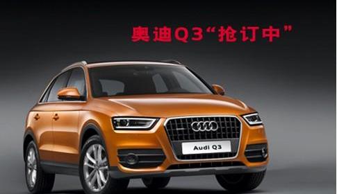 奥迪,奥迪Q3,北京,博瑞,理念