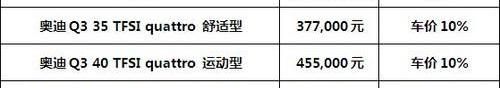 奥迪,奥迪Q3,北京,博瑞,理念