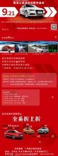 奥迪,圆梦,奥迪A3,奥迪Q3