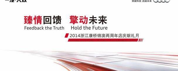 奥迪,777,理念,奥迪A6L,奥迪Q3