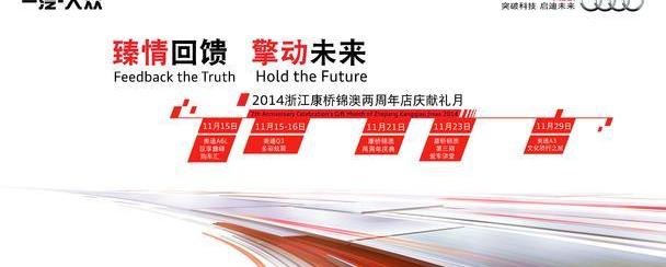 奥迪,777,理念,奥迪A6L,奥迪Q3