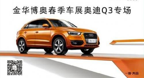 奥迪,奥迪Q3,奥迪A3,一汽,宝马